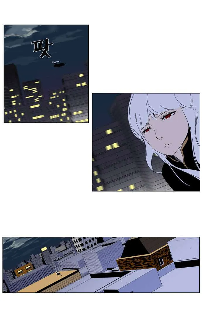 Noblesse Capítulo 266 en Línea - página 15