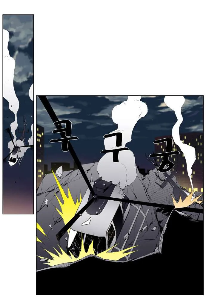 Noblesse Capítulo 266 en Línea - página 18