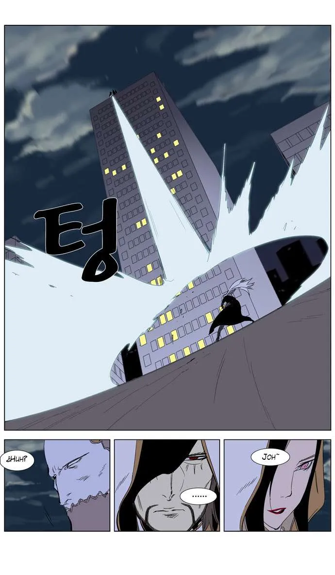 Noblesse Capítulo 266 en Línea - página 24