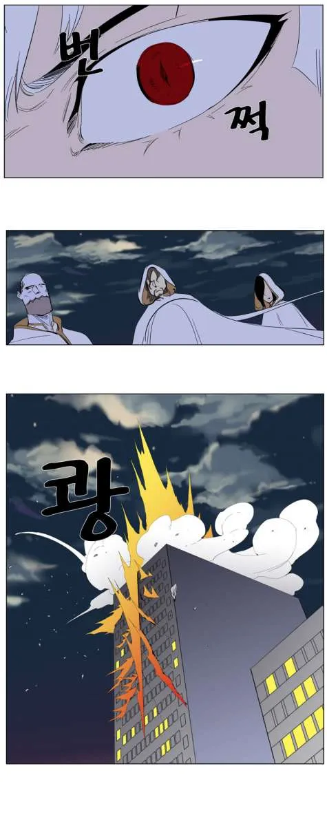 Noblesse Capítulo 266 en Línea - página 30