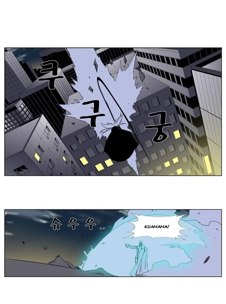 Noblesse Capítulo 267 en Línea - página 4