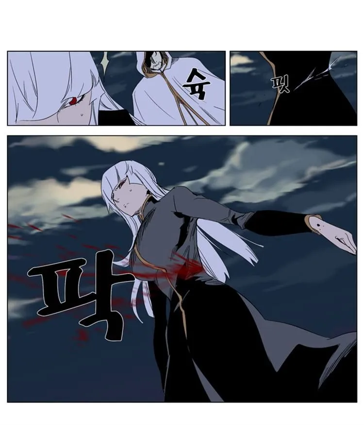 Noblesse Capítulo 267 en Línea - página 9