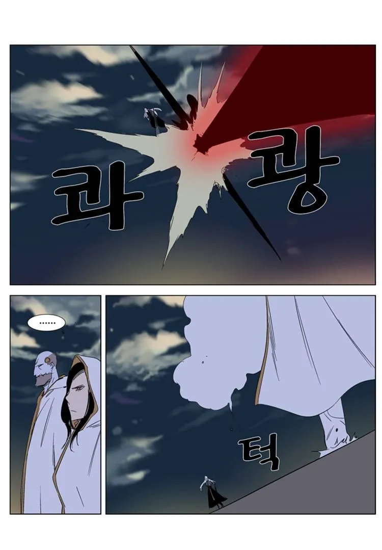 Noblesse Capítulo 267 en Línea - página 11