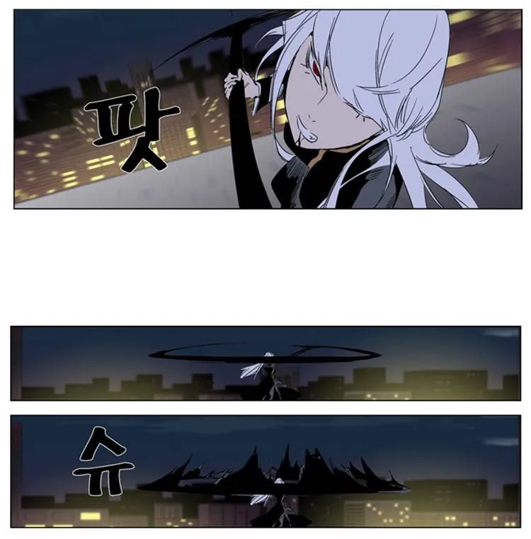 Noblesse Capítulo 267 en Línea - página 14
