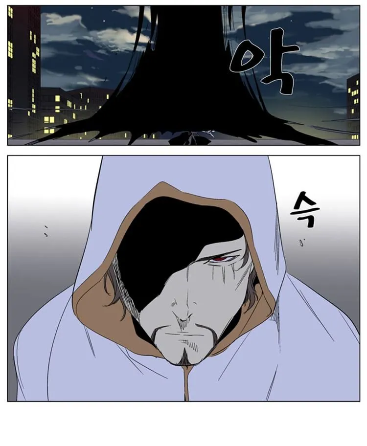 Noblesse Capítulo 267 en Línea - página 15