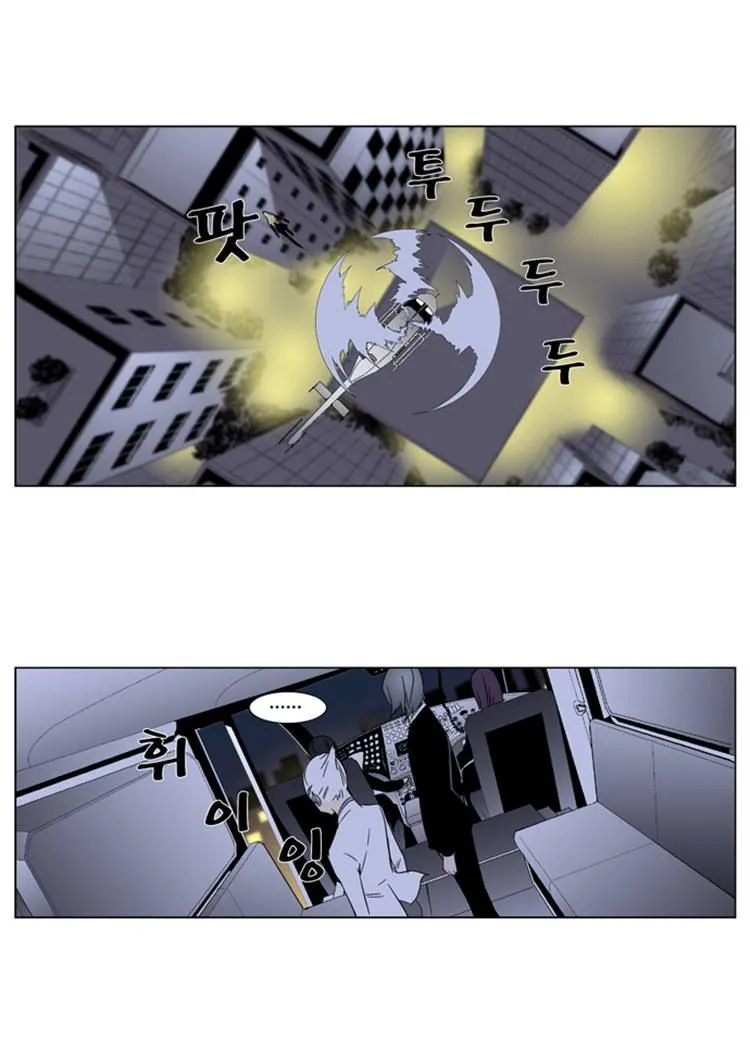Noblesse Capítulo 267 en Línea - página 21