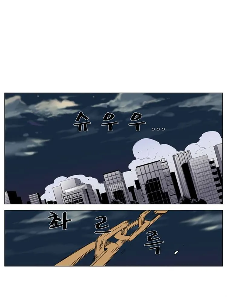 Noblesse Capítulo 267 en Línea - página 29