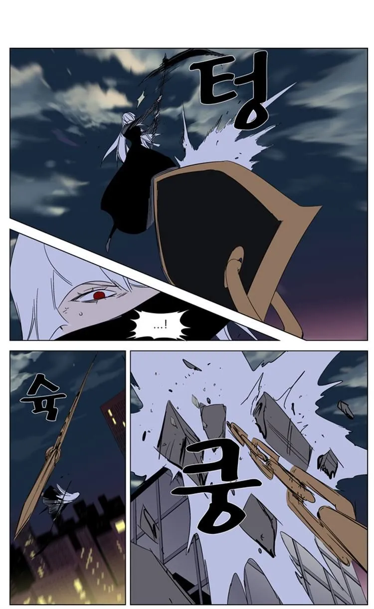 Noblesse Capítulo 267 en Línea - página 32