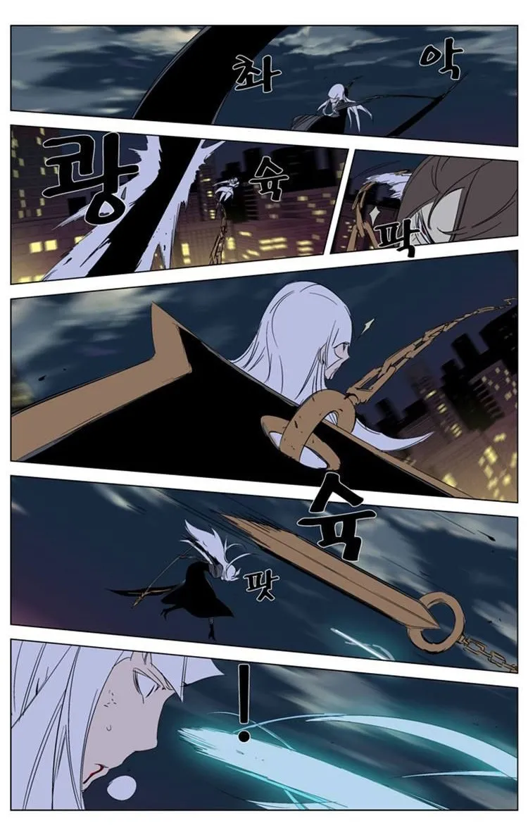 Noblesse Capítulo 267 en Línea - página 34