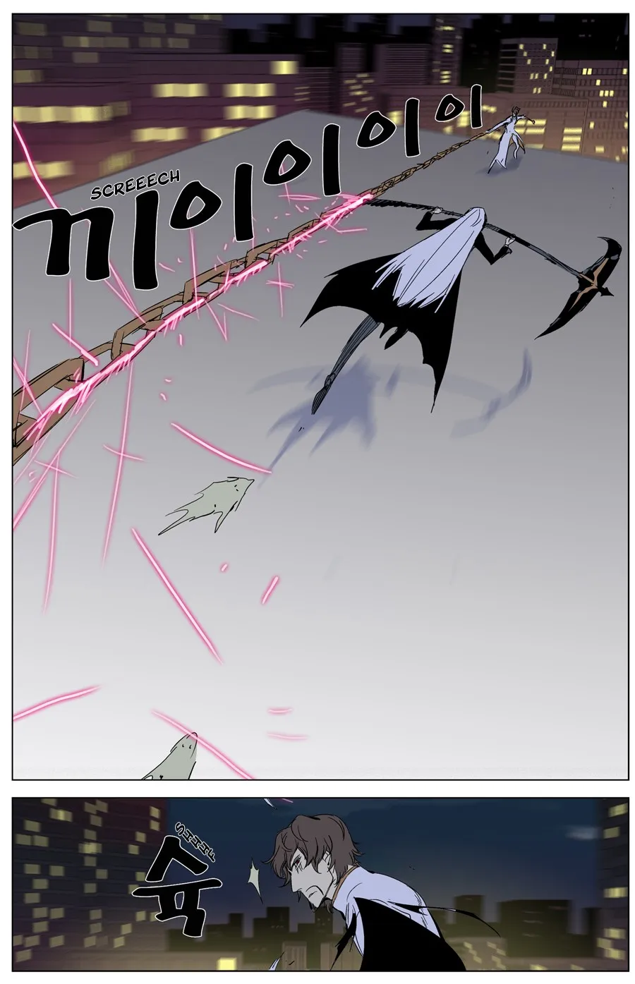 Noblesse Capítulo 268 en Línea - página 11