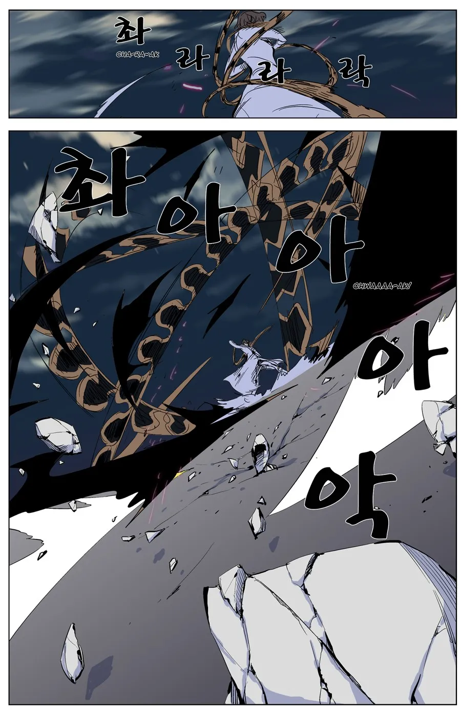 Noblesse Capítulo 268 en Línea - página 13