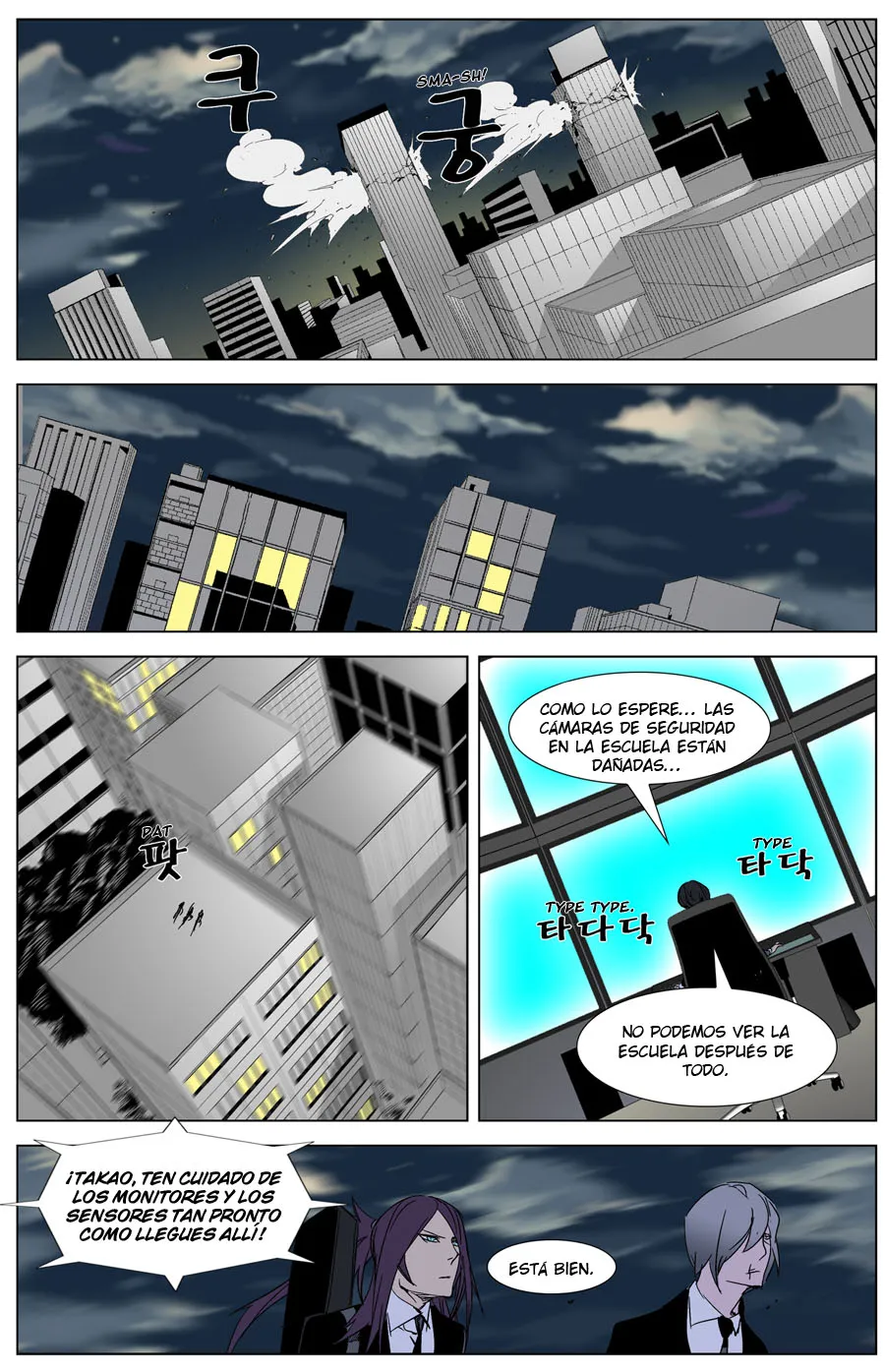 Noblesse Capítulo 268 en Línea - página 15