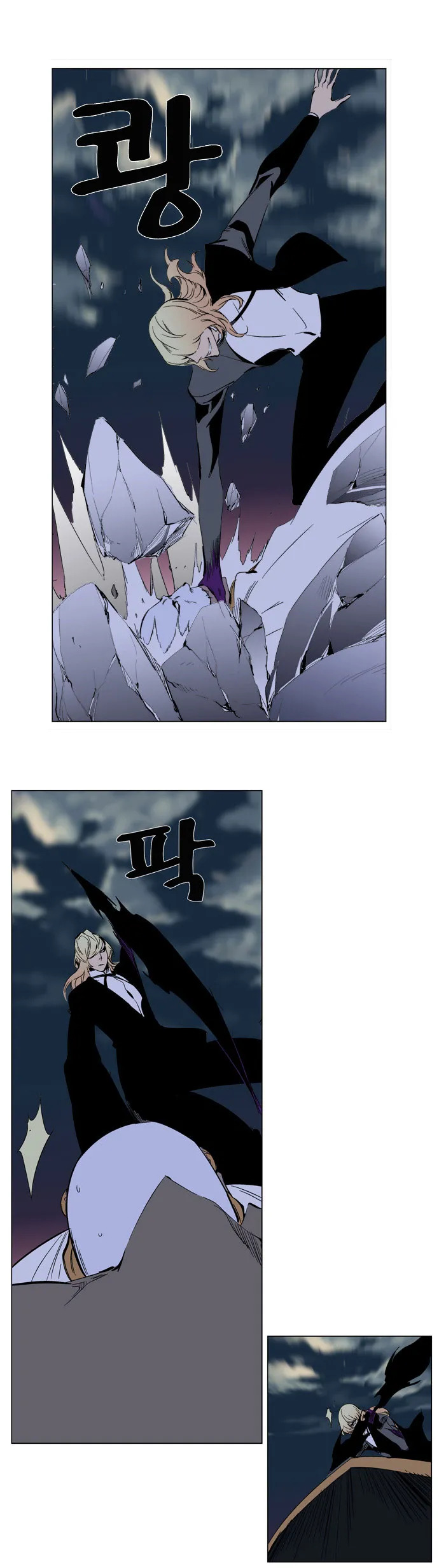 Noblesse Capítulo 269 en Línea - página 13