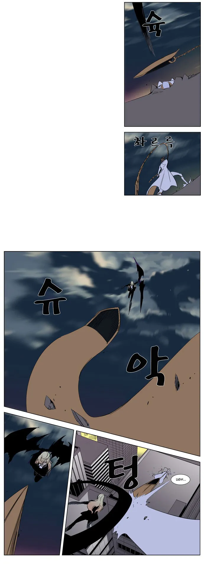 Noblesse Capítulo 269 en Línea - página 14