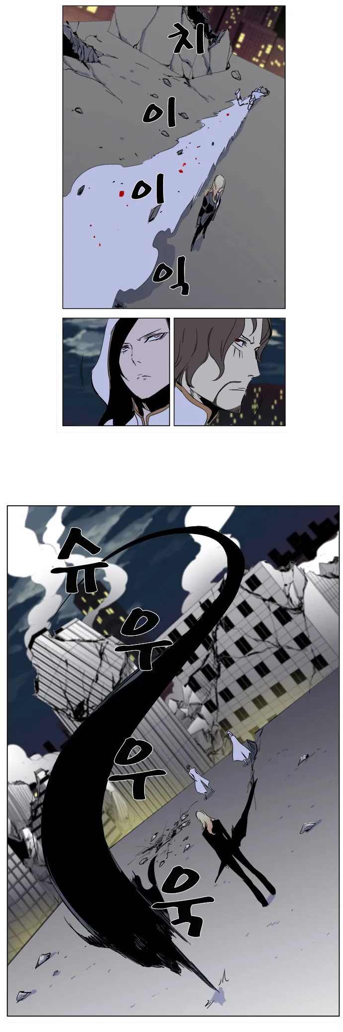 Noblesse Capítulo 269 en Línea - página 19