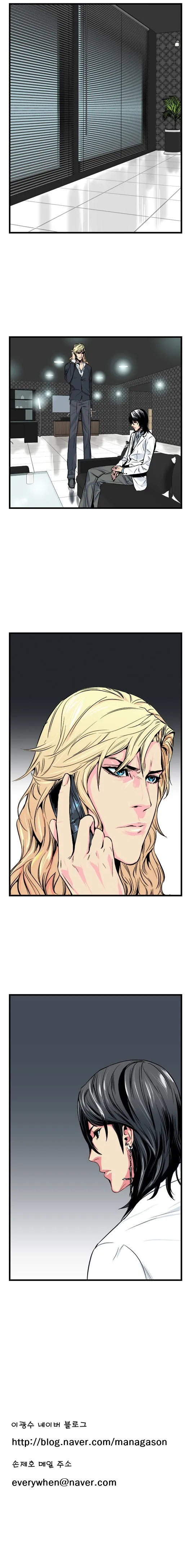 Noblesse Capítulo 27 en Línea - página 6