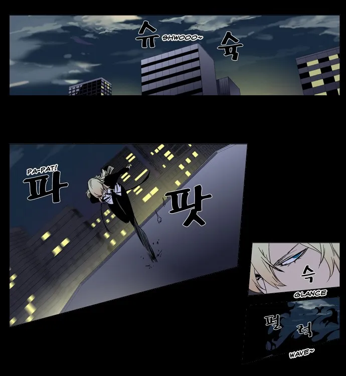 Noblesse Capítulo 270 en Línea - página 2