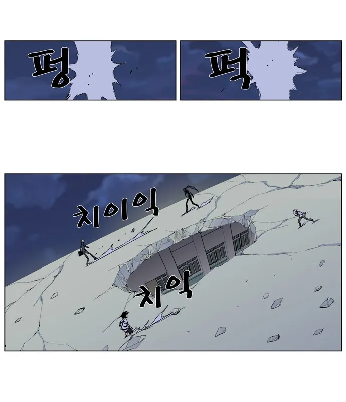 Noblesse Capítulo 272 en Línea - página 4