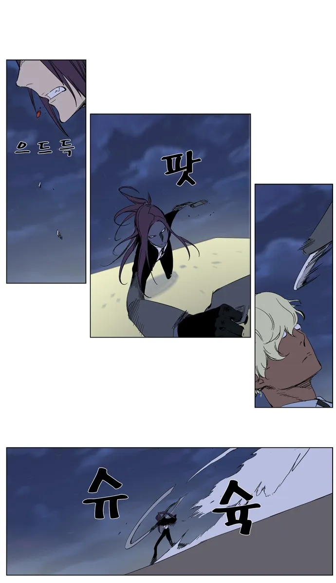 Noblesse Capítulo 272 en Línea - página 9