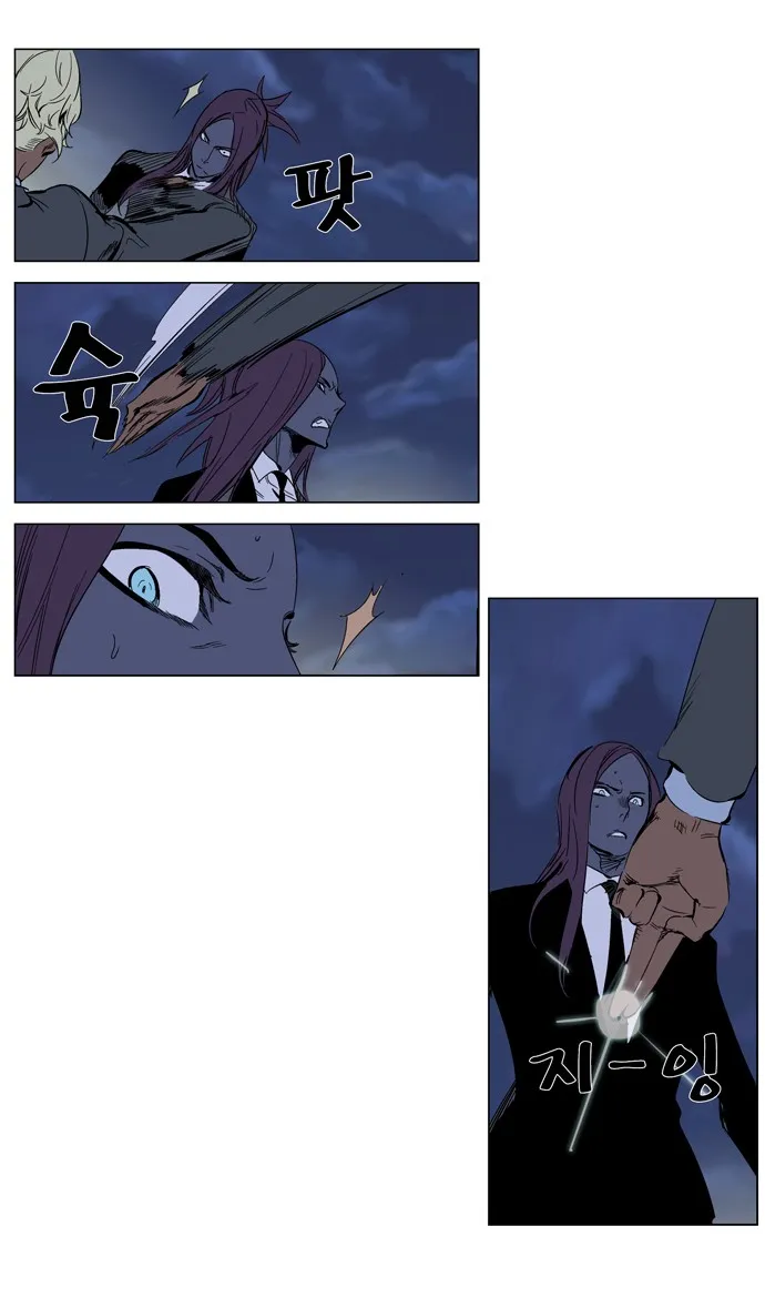 Noblesse Capítulo 272 en Línea - página 12