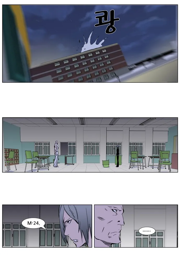 Noblesse Capítulo 272 en Línea - página 13