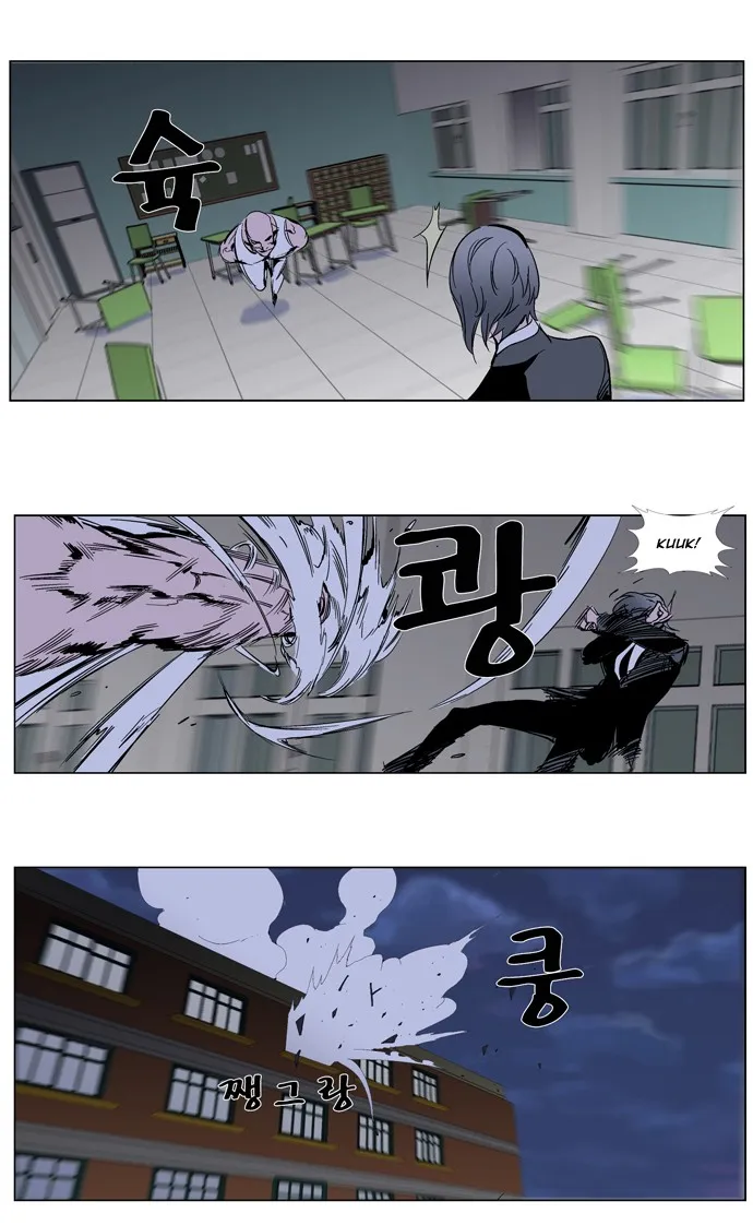 Noblesse Capítulo 272 en Línea - página 14