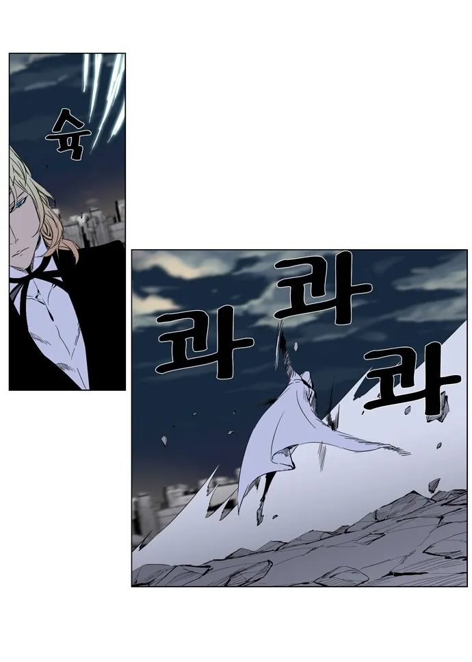 Noblesse Capítulo 272 en Línea - página 20