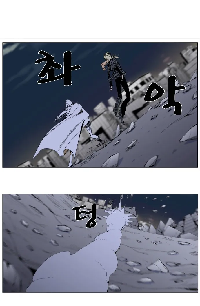 Noblesse Capítulo 272 en Línea - página 23
