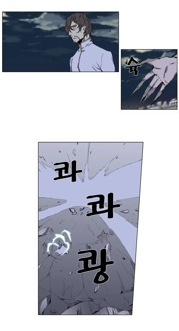 Noblesse Capítulo 272 en Línea - página 24
