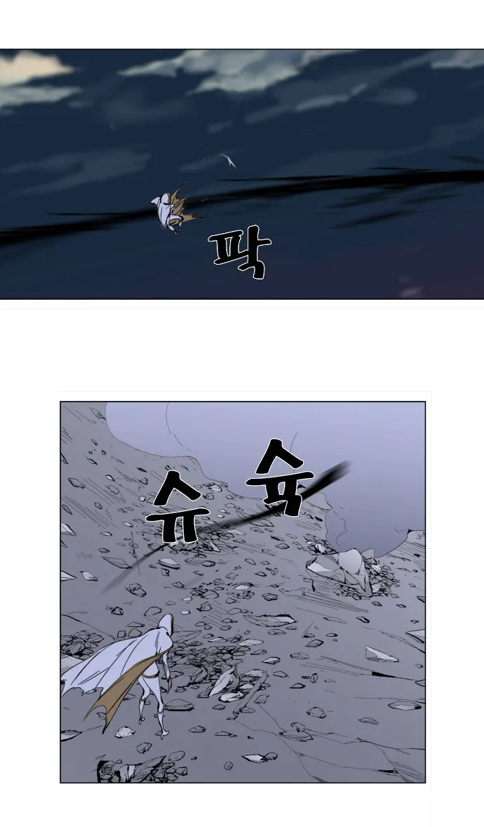 Noblesse Capítulo 272 en Línea - página 26