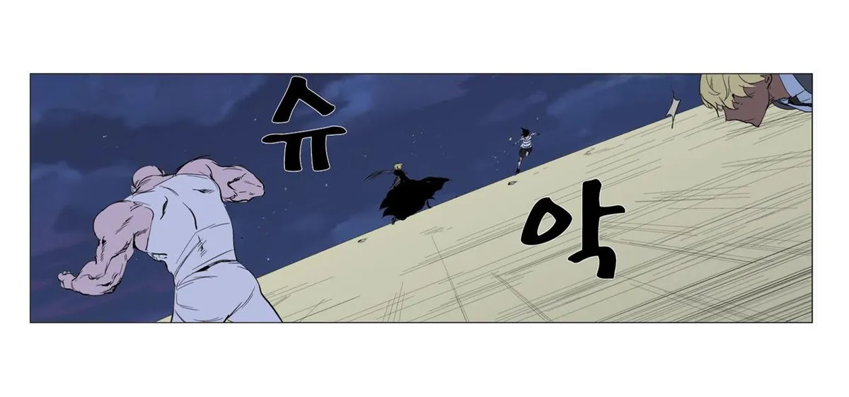 Noblesse Capítulo 274 en Línea - página 13