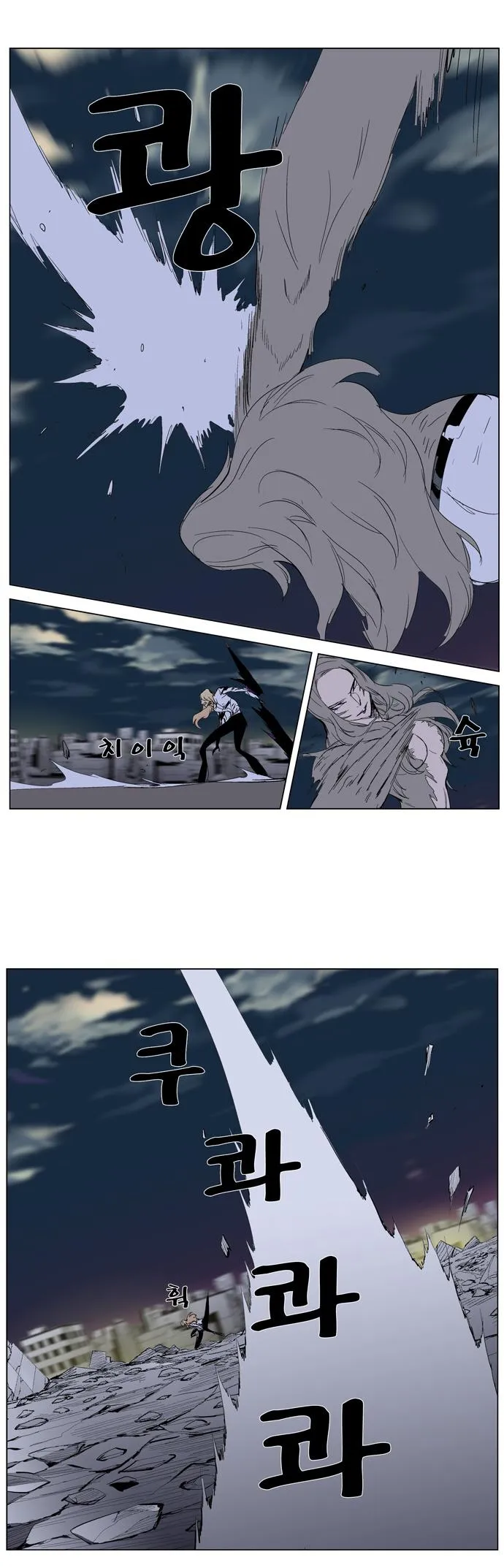 Noblesse Capítulo 274 en Línea - página 18
