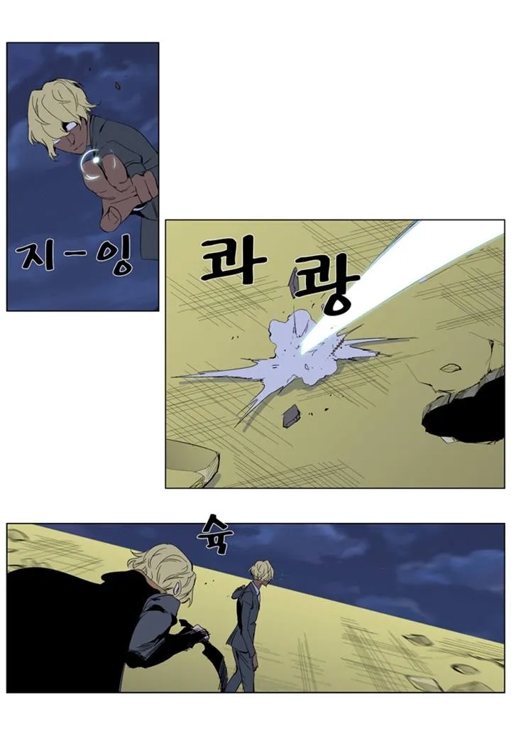 Noblesse Capítulo 275 en Línea - página 4