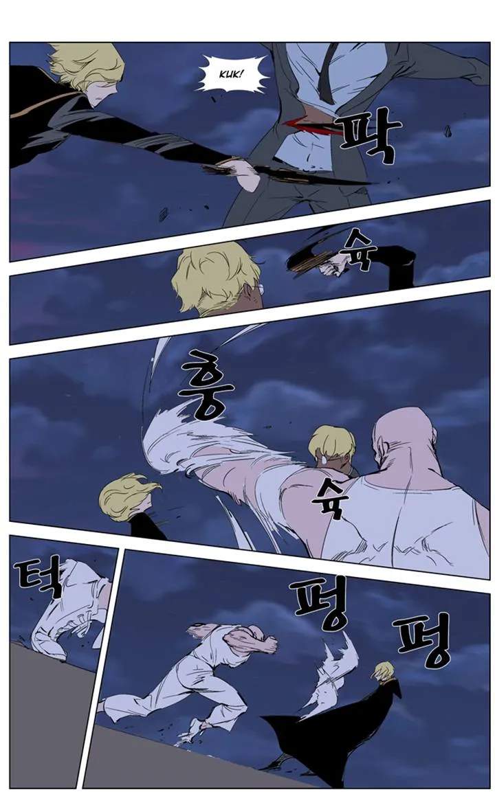 Noblesse Capítulo 275 en Línea - página 5