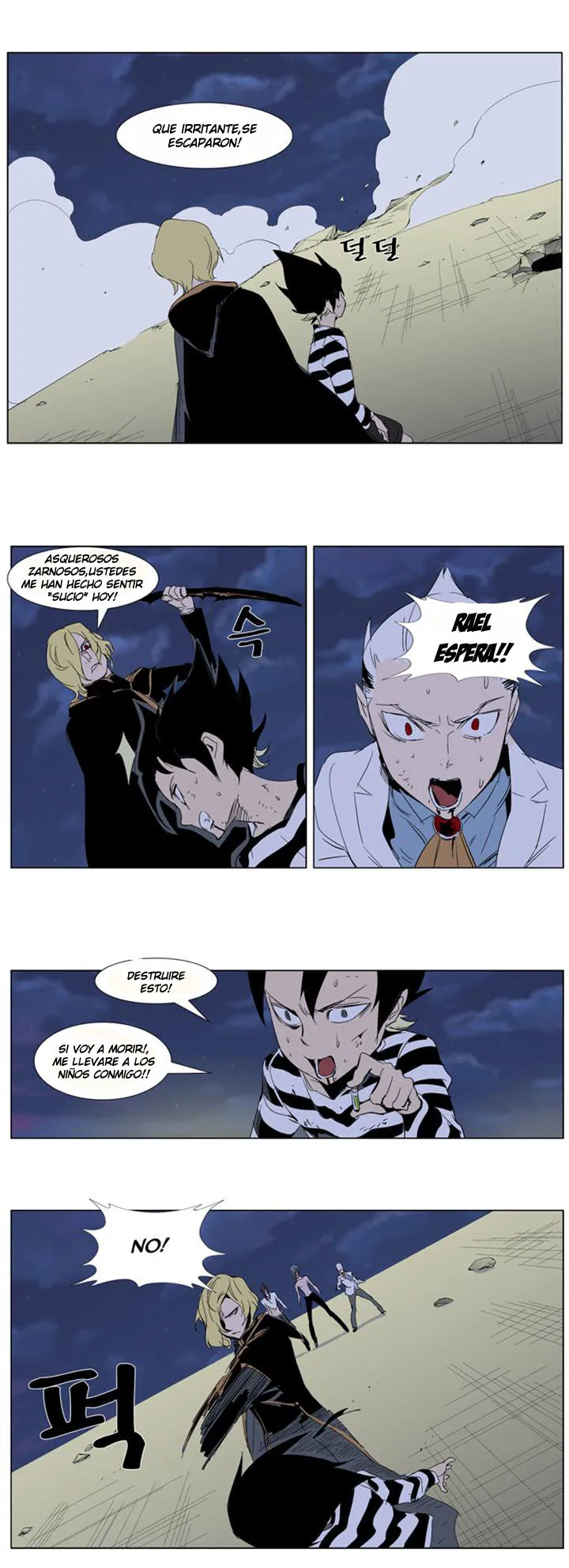Noblesse Capítulo 275 en Línea - página 13