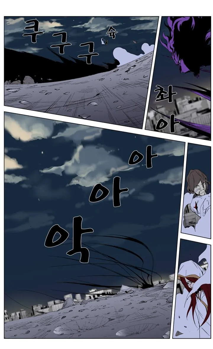 Noblesse Capítulo 276 en Línea - página 8