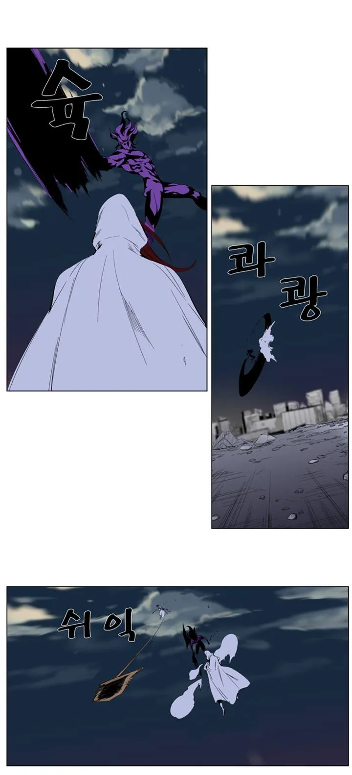 Noblesse Capítulo 276 en Línea - página 11