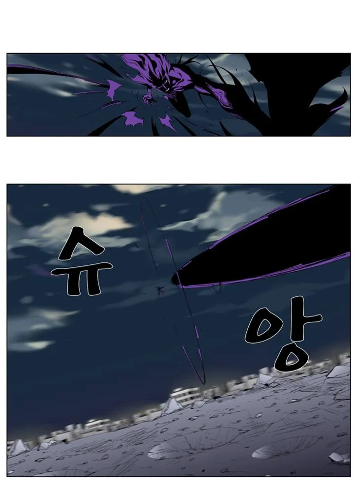 Noblesse Capítulo 276 en Línea - página 13