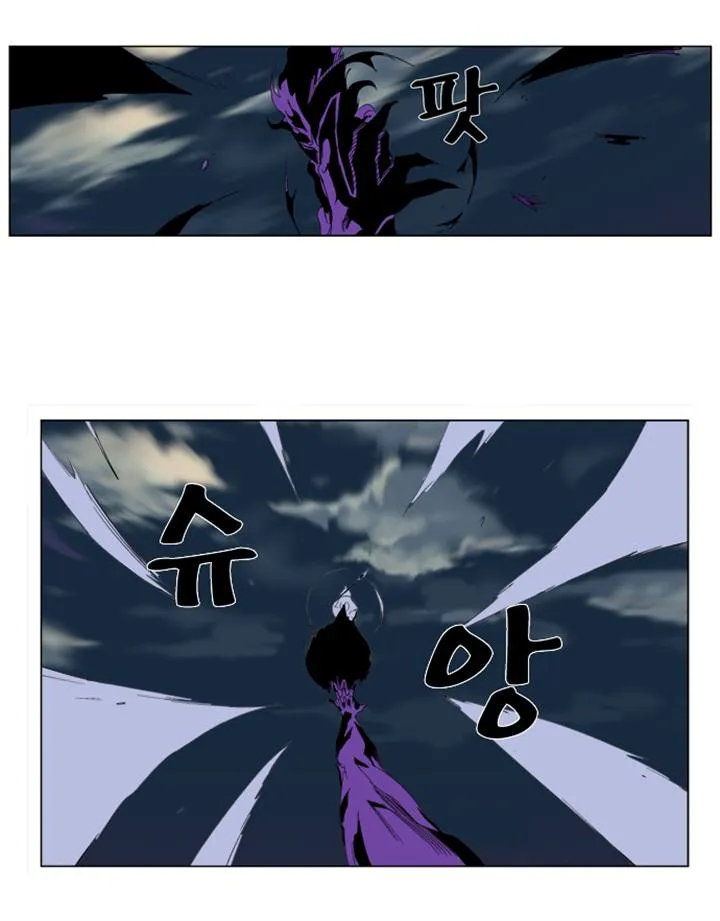 Noblesse Capítulo 276 en Línea - página 17