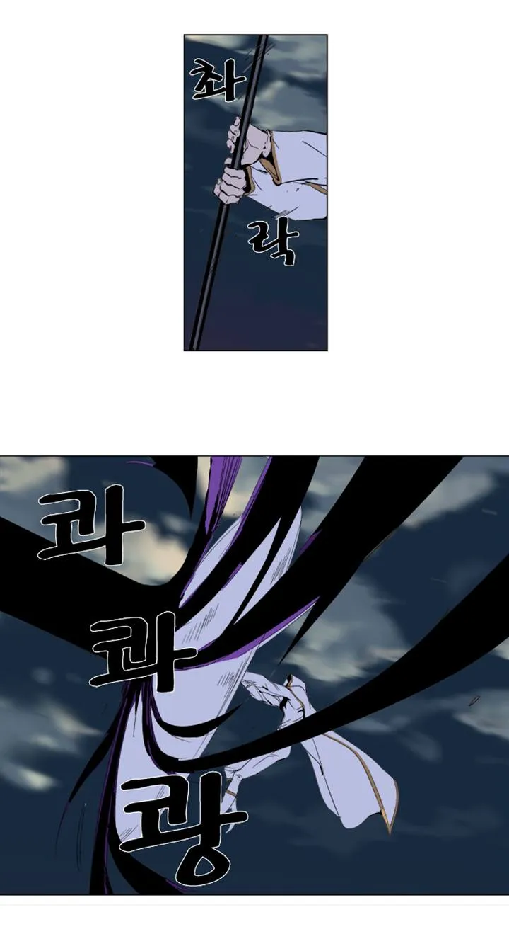 Noblesse Capítulo 276 en Línea - página 18
