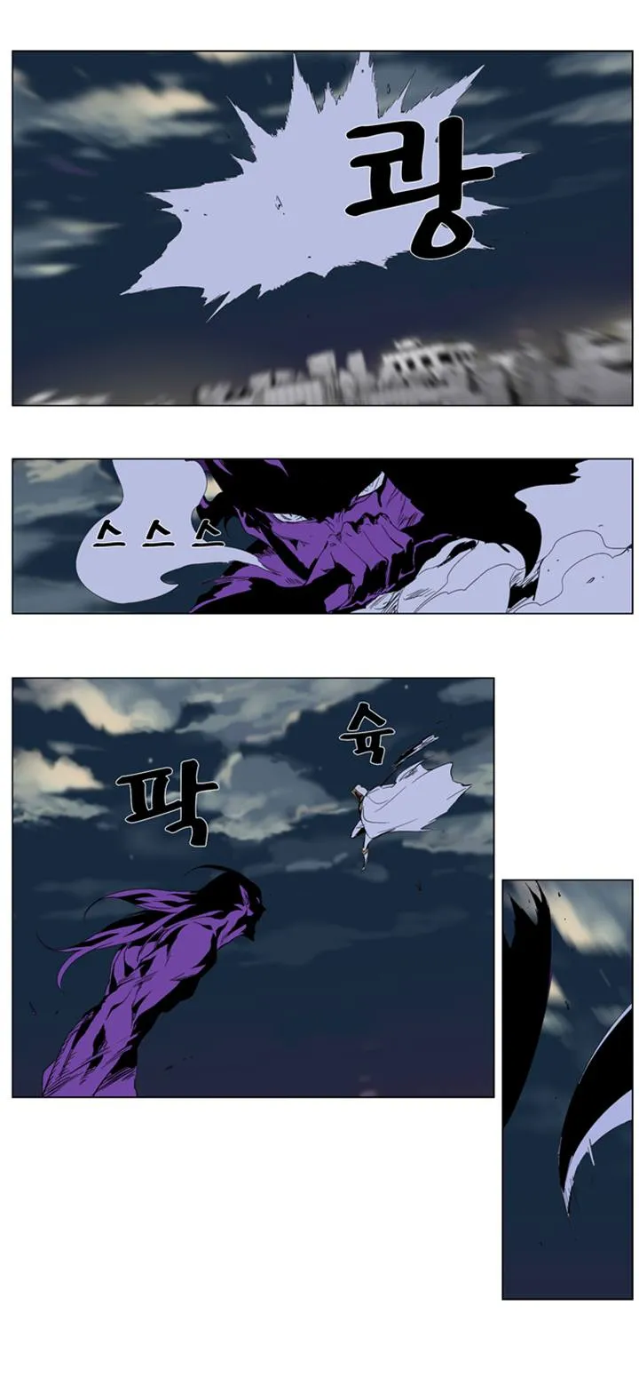 Noblesse Capítulo 276 en Línea - página 20