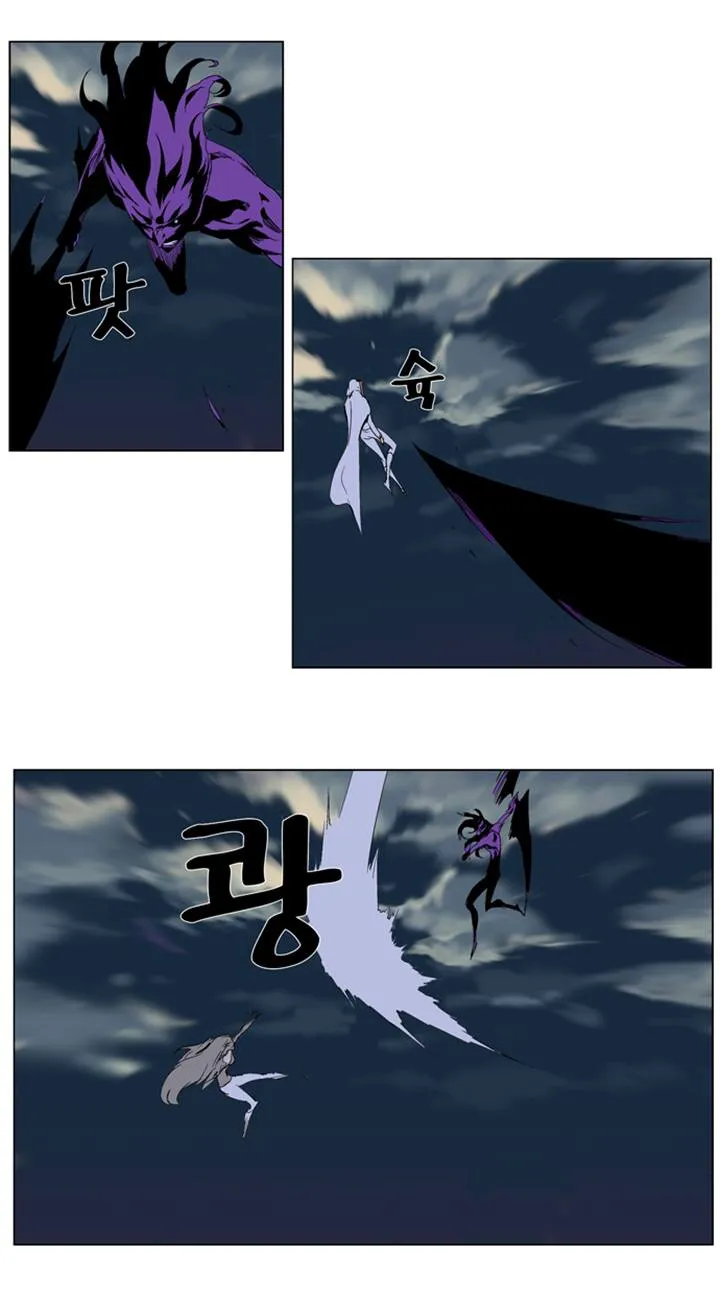 Noblesse Capítulo 276 en Línea - página 24