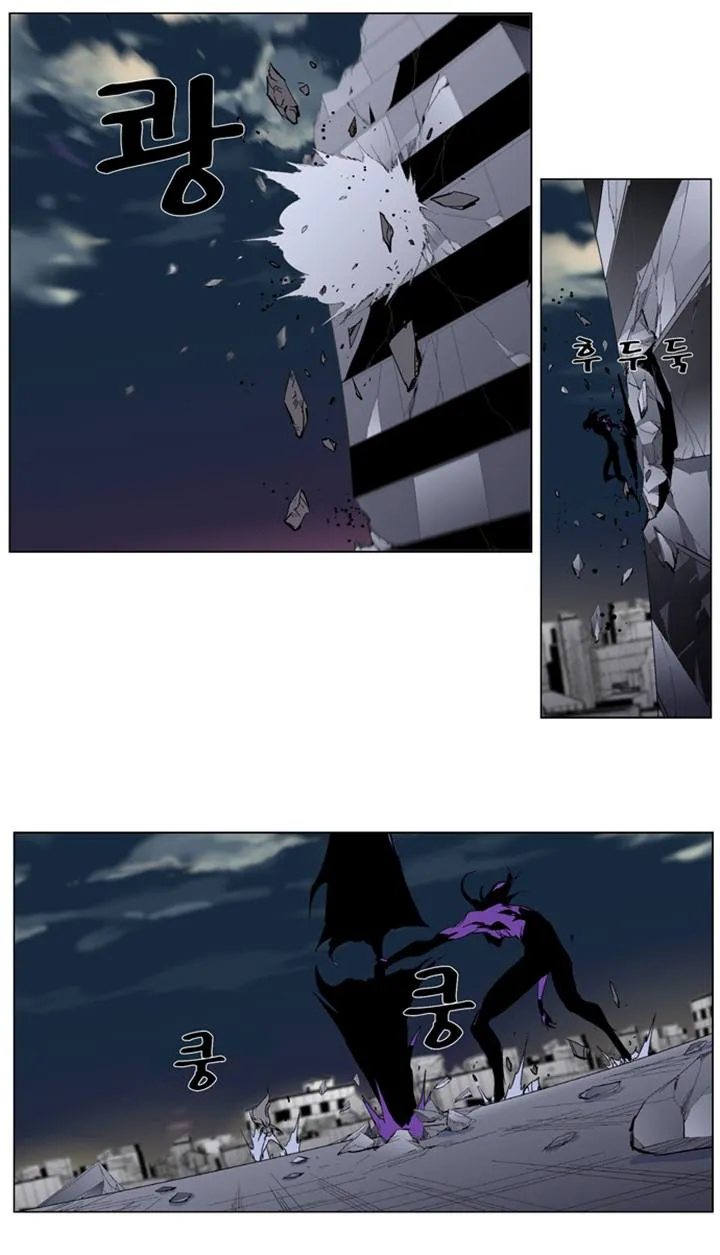 Noblesse Capítulo 276 en Línea - página 29