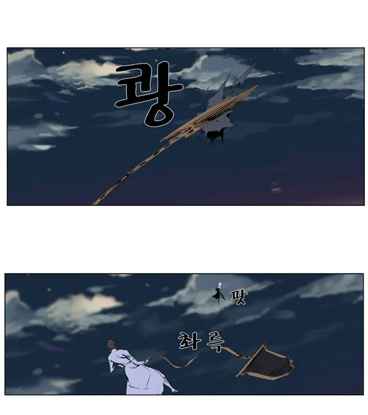 Noblesse Capítulo 277 en Línea - página 2