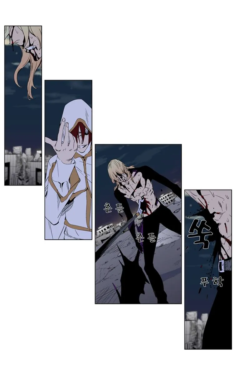 Noblesse Capítulo 277 en Línea - página 4