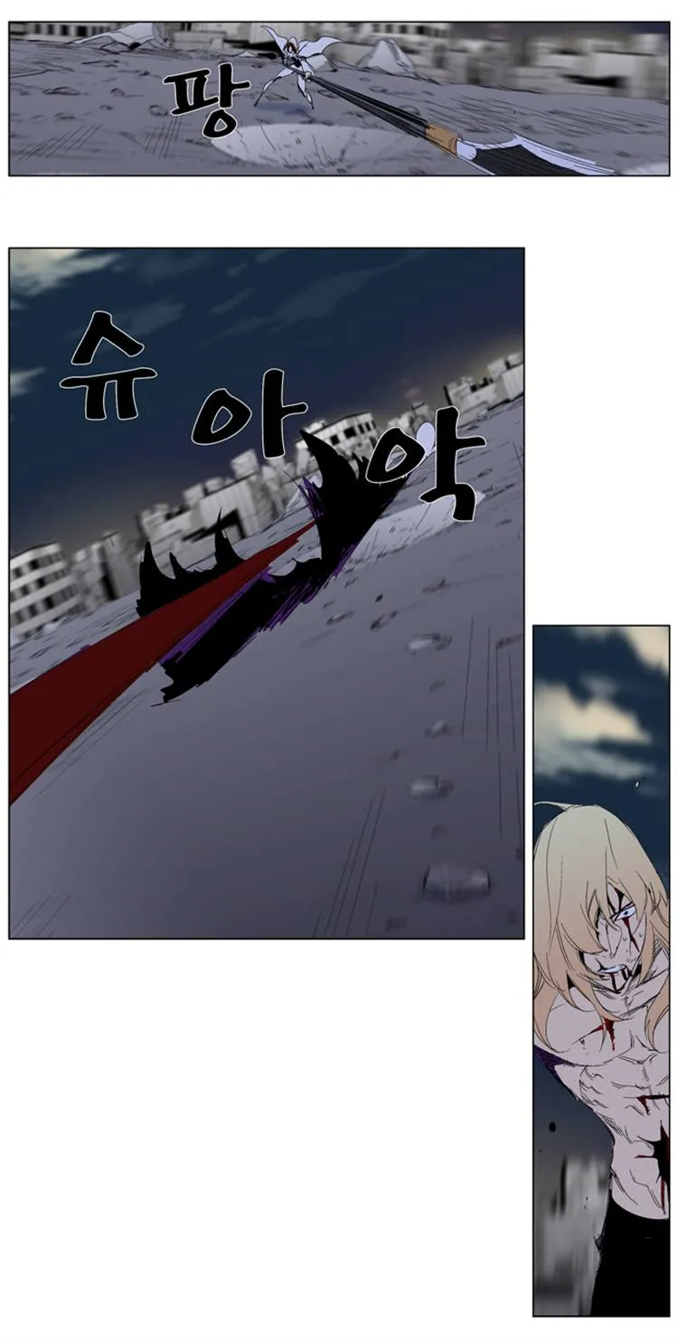 Noblesse Capítulo 277 en Línea - página 12