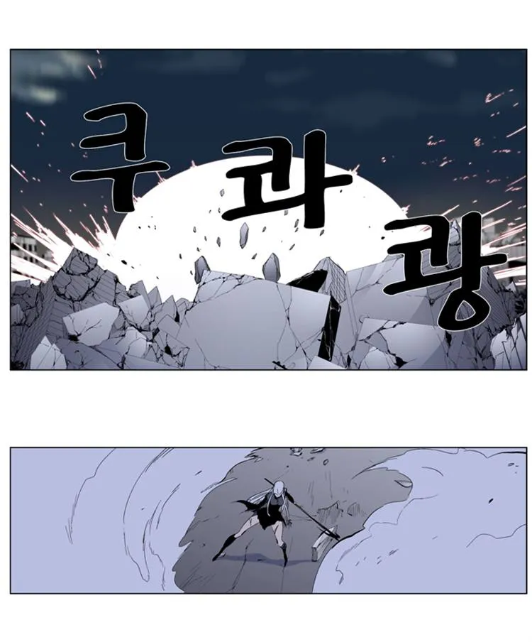 Noblesse Capítulo 277 en Línea - página 20