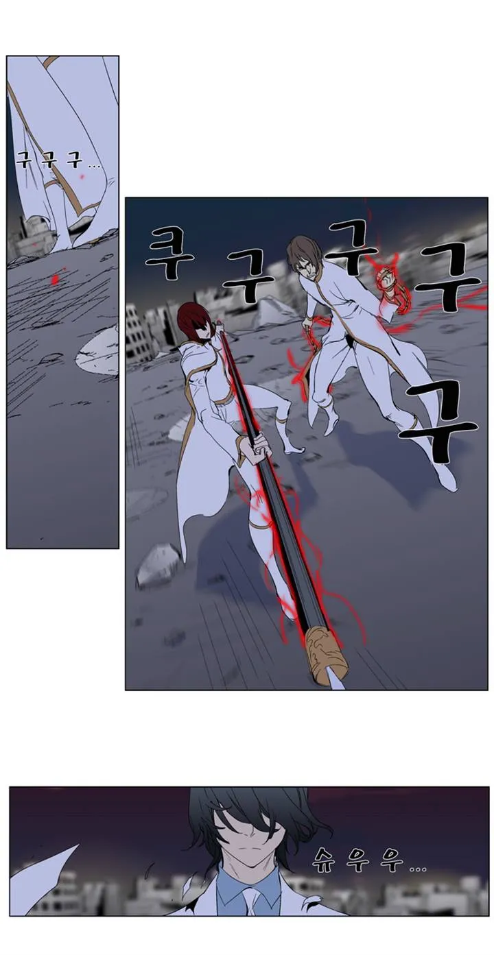 Noblesse Capítulo 278 en Línea - página 8