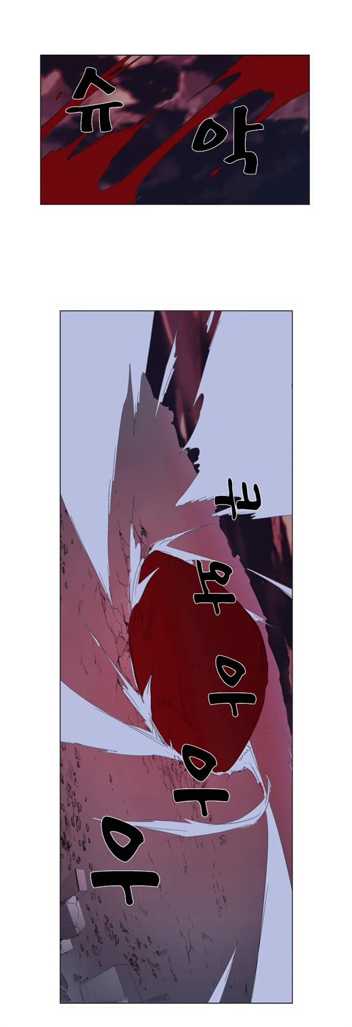 Noblesse Capítulo 278 en Línea - página 11