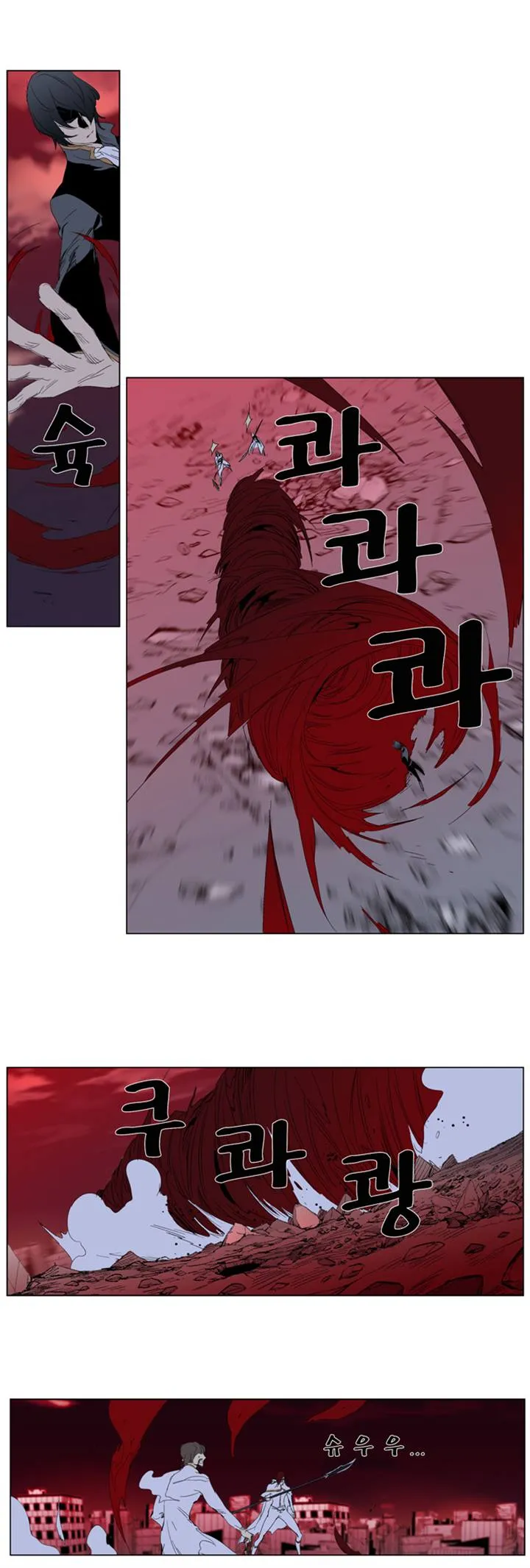 Noblesse Capítulo 278 en Línea - página 18